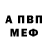 Первитин Methamphetamine Tony Pollmeier