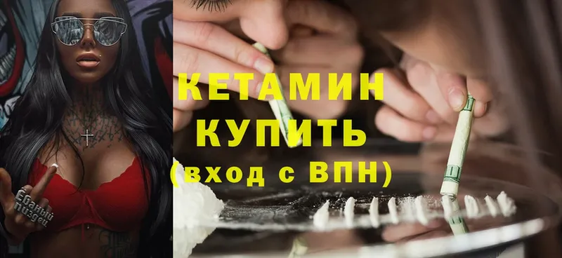 Кетамин ketamine  Зуевка 