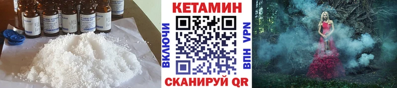Кетамин VHQ  Зуевка 