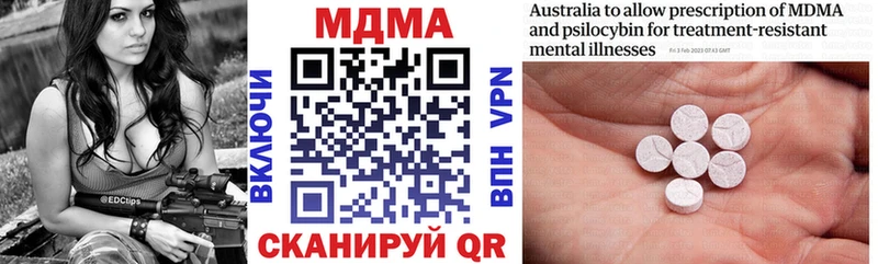 MDMA кристаллы  Зуевка 