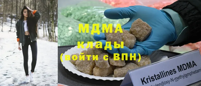 как найти наркотики  Зуевка  MDMA молли 