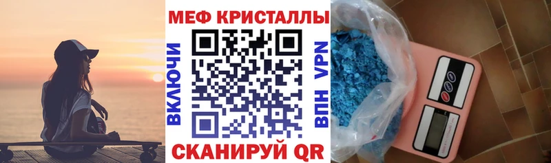 МЕФ mephedrone  Зуевка 