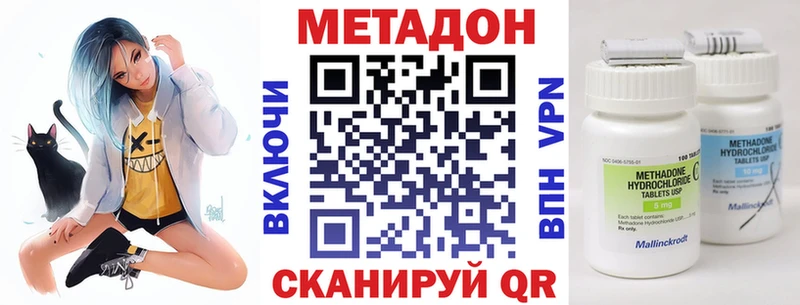 Метадон methadone  МЕГА маркетплейс  Зуевка  магазин продажи  